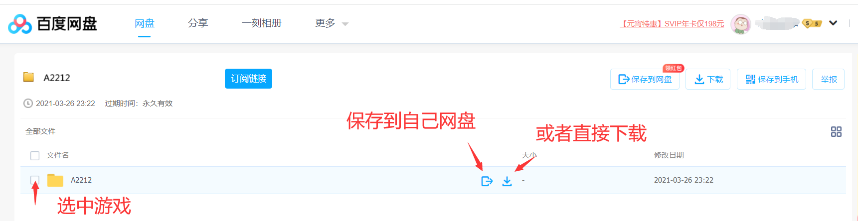 安装说明与安装常见问题-菜头游戏网